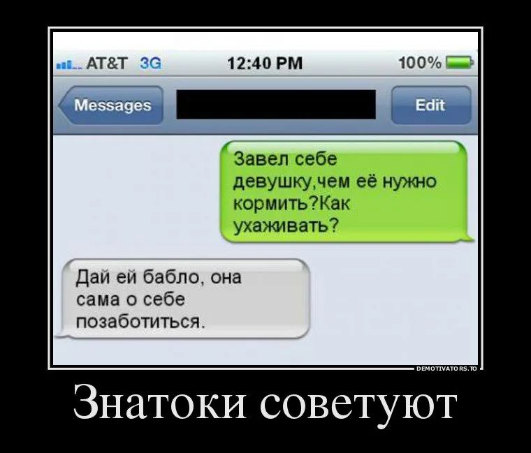 АТТ 1240 РМ Завел себе девушкучем её нужно кормить7Как ухаживать Даи еи бабло она сама о себе позаботиться Знатоки советуют