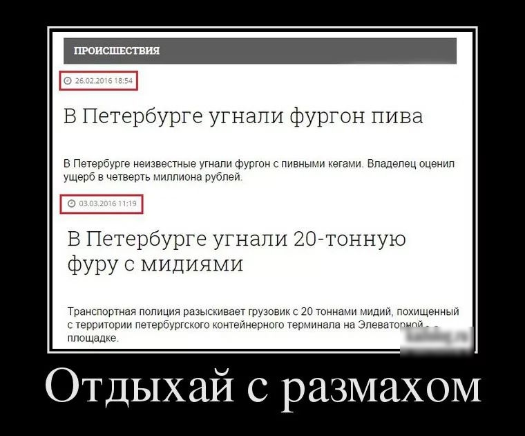 В Петербурге угнали фургон пива в Петербурге неизвестные угнапи Фургон с пивными иетами Вподепец опенип ущерб в четверть миллиона рублей В Петербурге угнали 20 тонную фуру с МИДИЯМИ Транспортная попиция разыскивает грузовик с 20 тоннами мидий похищенныи территории петербургского нонтеинерното Терминала на Эпевотопыпи ппощадке Отдыхай с размахом