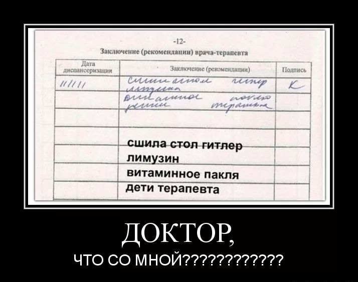 сшила стоп гитлер лимузин _ _ витаминное пакля дети іерапевта ДОКТОР ЧТО СО МНОЙ