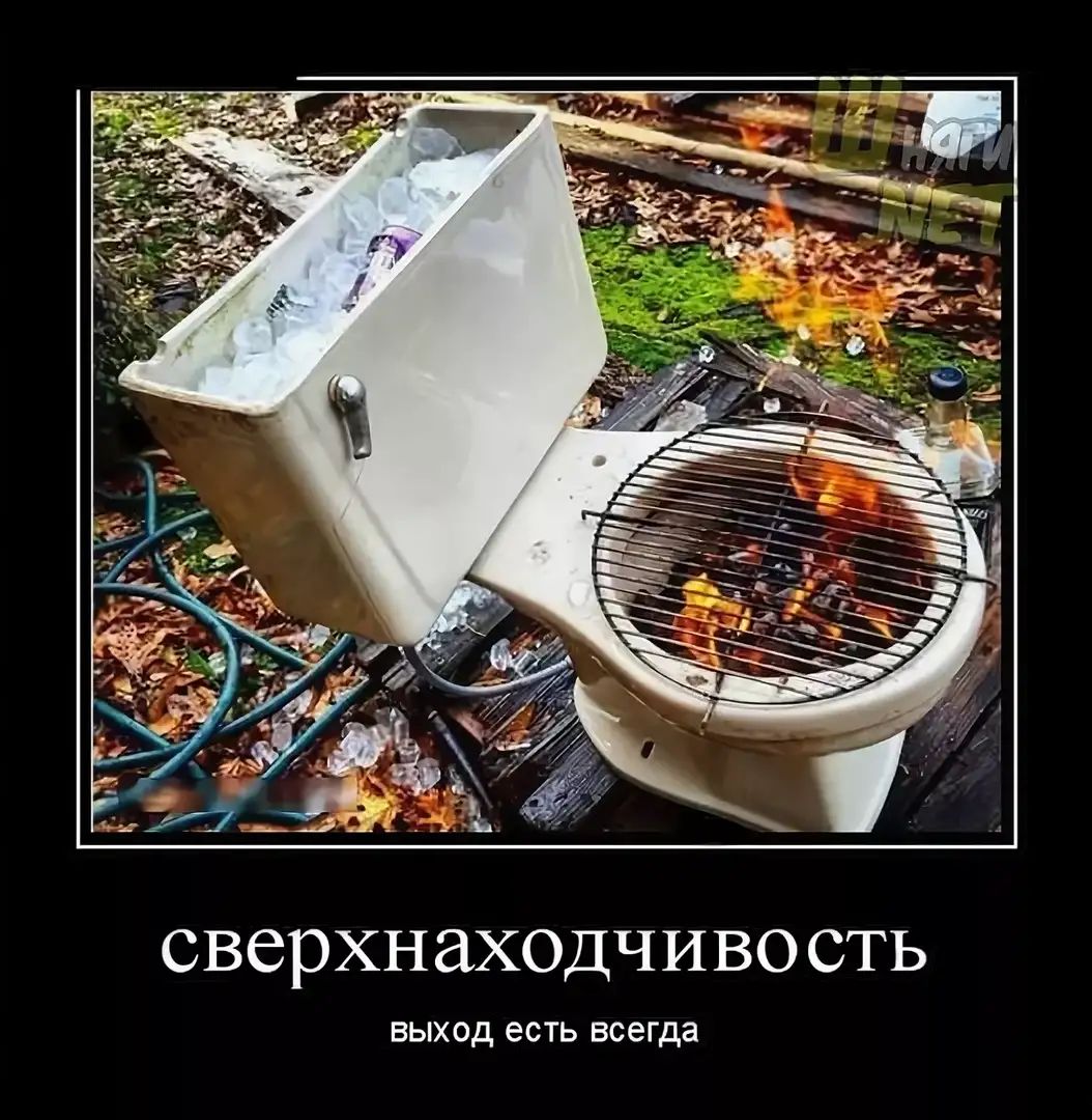 Демот