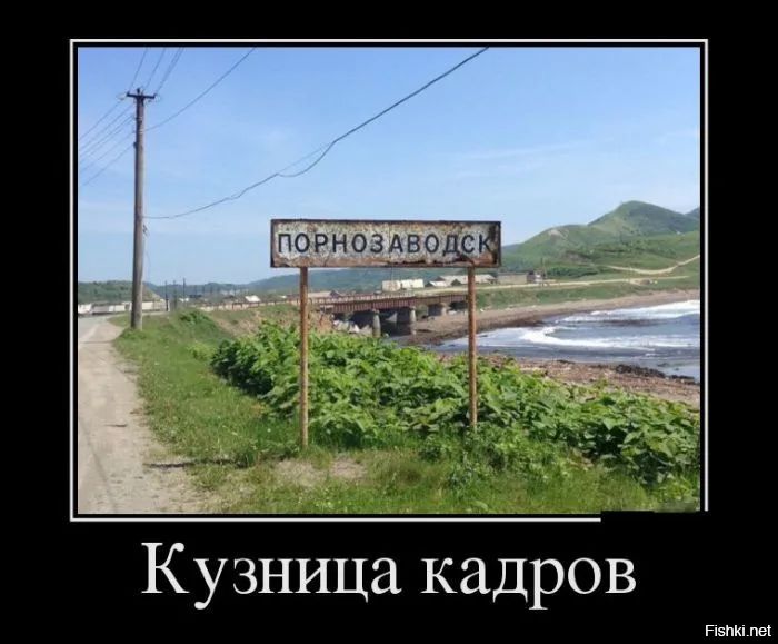 Кузница кадров Р5пК пы