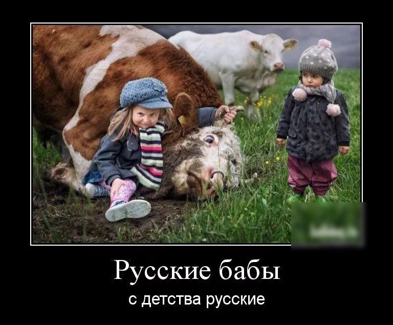Русские бабы С ДЕТСТВЭ русские