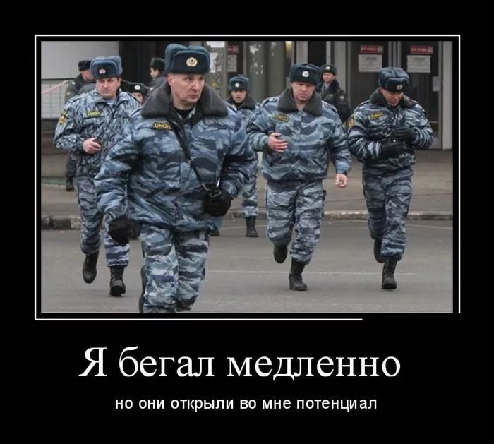 Я бегал медленно НО ОНИ ОТКРЫЛИ Во мне ПОТЕНЦИЕП