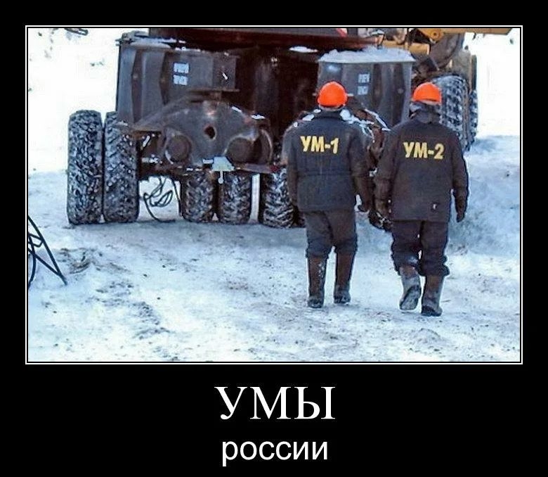 УМЫ россии