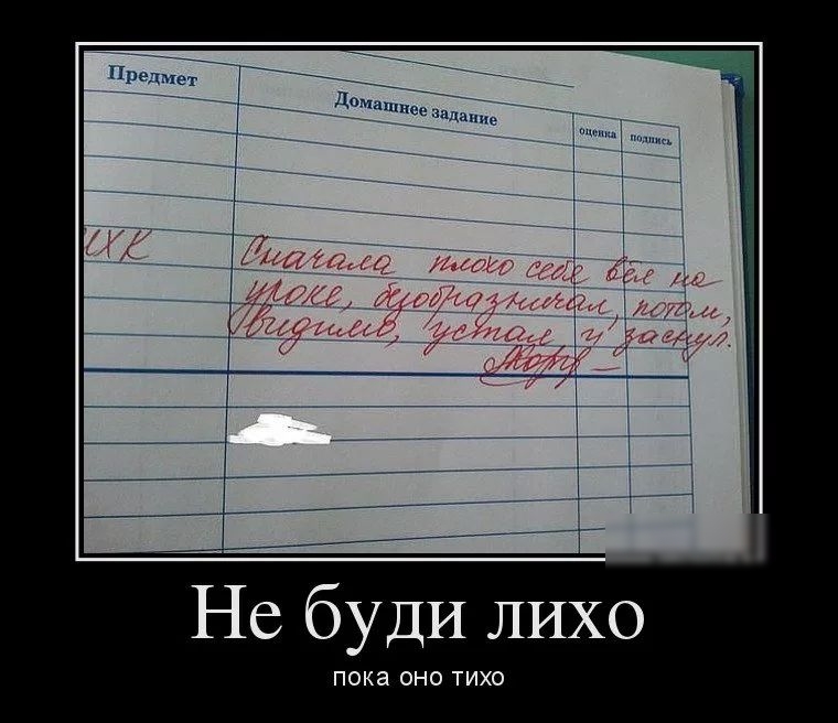 Ёе буди лихо ПОКЗ ОНО ТИХО