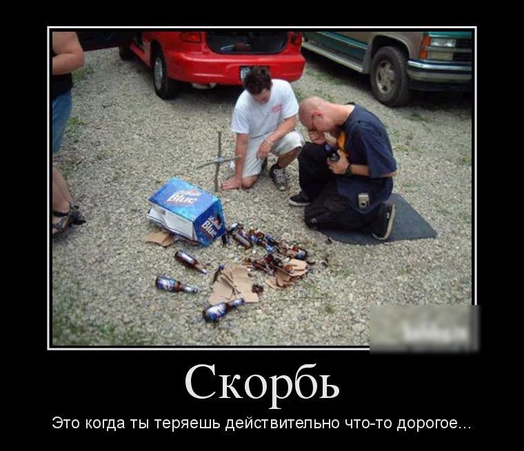 Скорбь ЭТО КОГДЗ ТЫ теряешь действительно ЧТО ТО дорогое