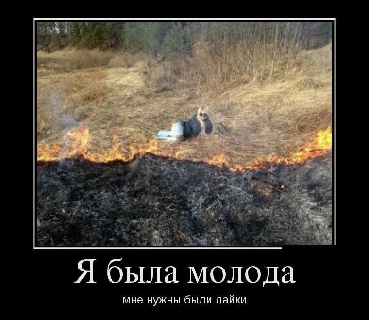 Я была молода мне нужны были пайки