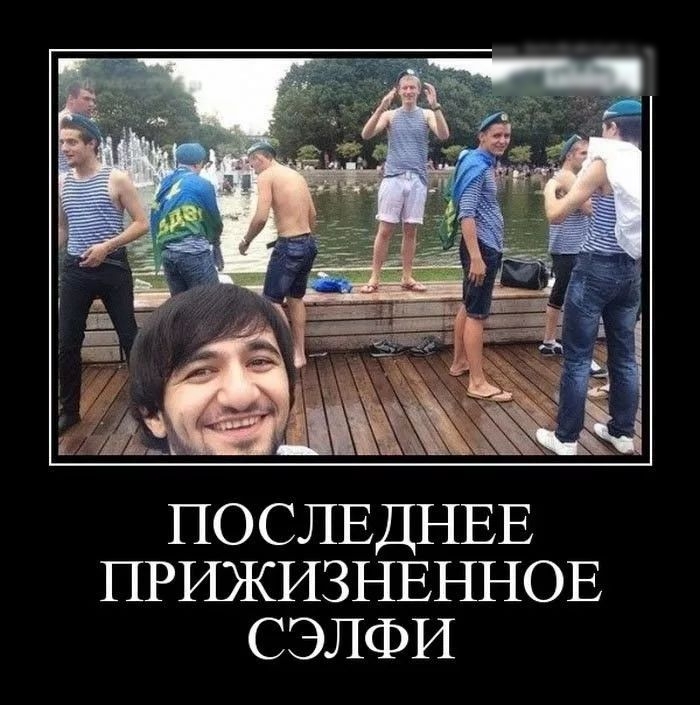 ПОСЛЕДНЕЕ ПРИЖИЗНЕННОЕ СЭЛФИ