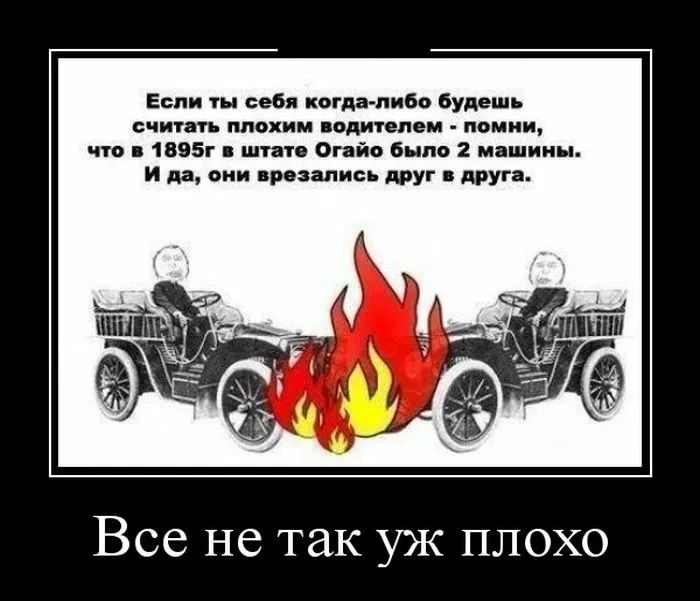 Суть чего либо. Blm демотиваторы. Все плохо. Демотиватор казнокрады. Не так уж все и плохо.