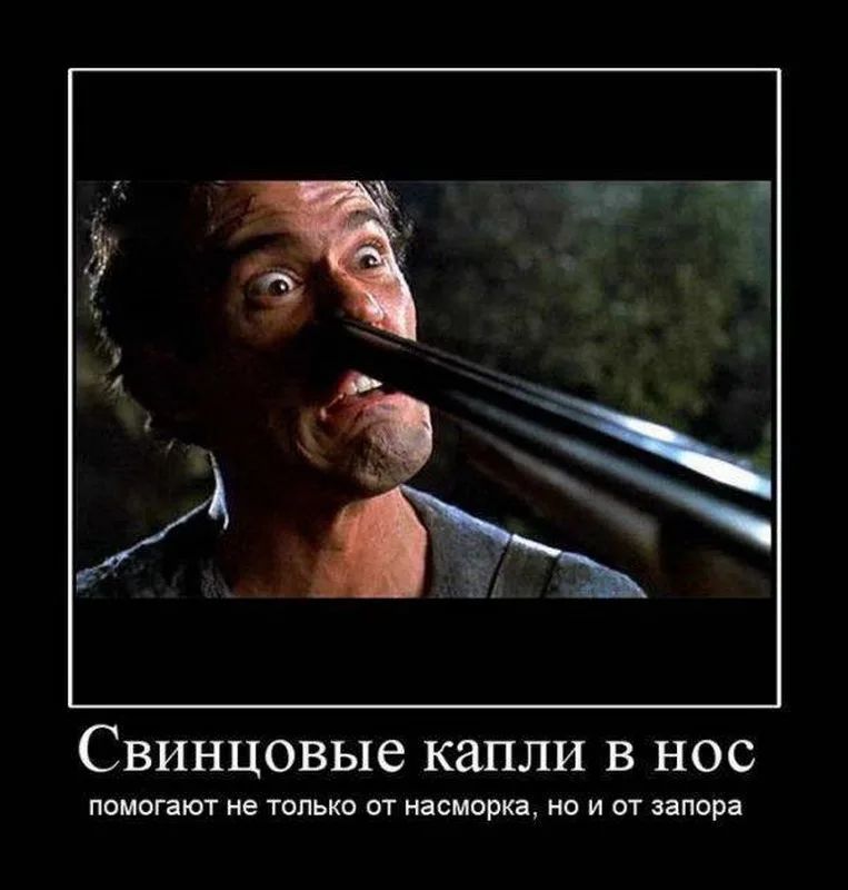 Свинцовые капли в нос ПОМОГЭЮТ не ТОЛЬКО ОТ насморка НО И ОТ запора
