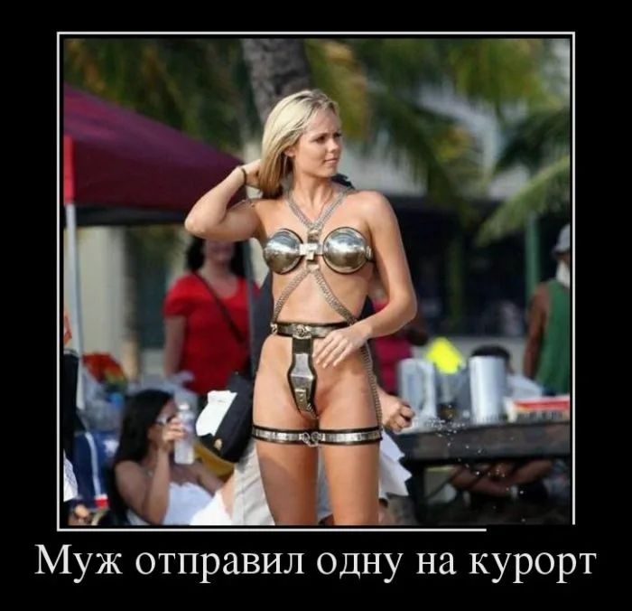 Муж отправил одну на курорт