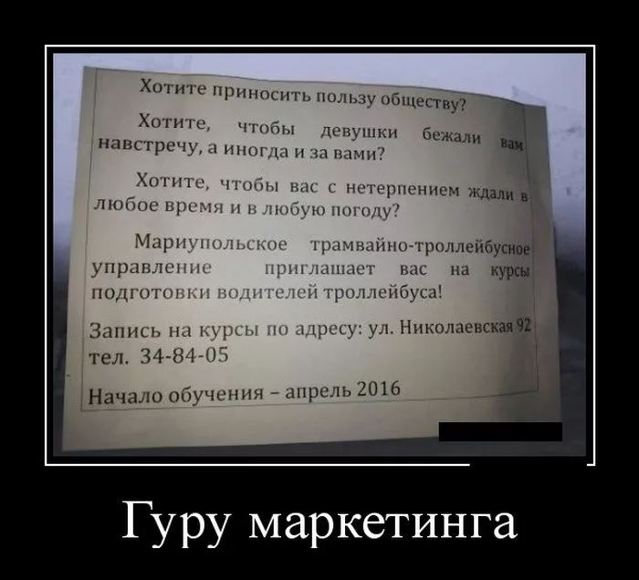 Х ите ппшюсьггь пщішу общестБі Хит и чбы дспуппсп бсщалм ппвсгрсчу шин н кат ш пппи читы и нотгрпоппом Гшс щи ъ ьмцю пинг Мцркьн лшыпночрцллеіібусное управммм ты пц курш люди пищи ЧИН 1 к и и ЩМЪ Никитинская гел 34 8ММ Начало пбучшшн дщшль 2016 Гуру маркетинга
