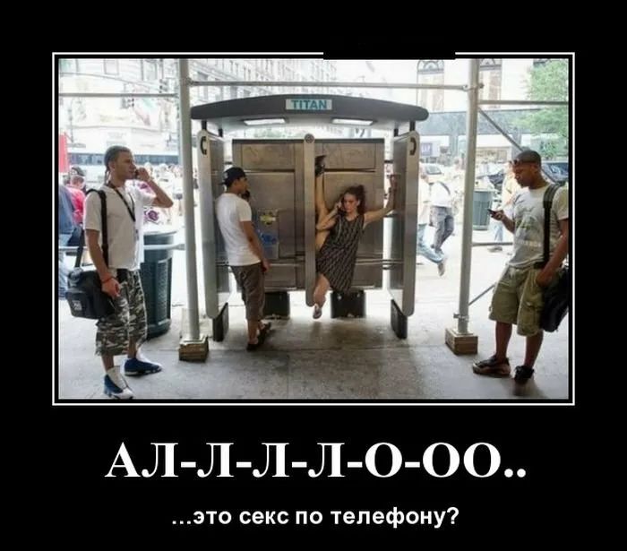 3 секс по телефону
