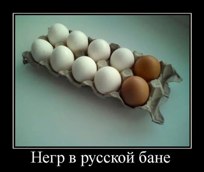 Негр в русской бане