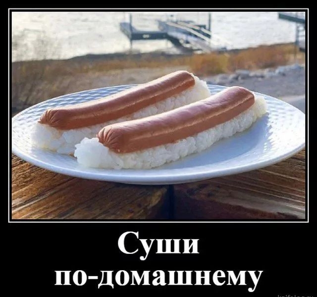 Ш Суши по домашнему