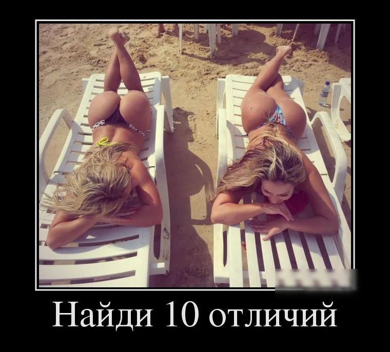 Найди 10 отличий