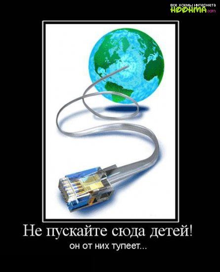 ЁТФЁЙЖЁЁ Не пускайте сюда детей он от них тупеет