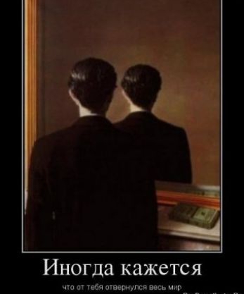 Иногда кажется чт пт пм шииты на мир