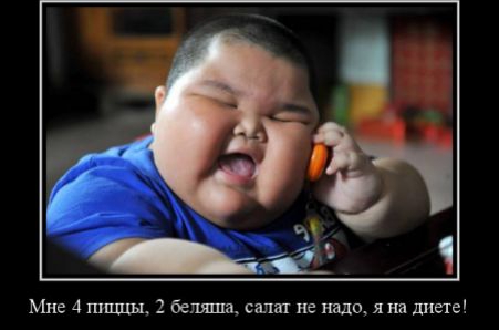 Мне 4 пиццы 2 беляши салат не надо яна диете