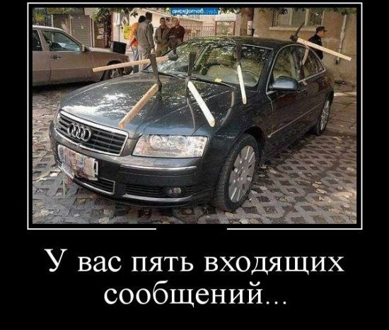 У вас пять входящих сообщений