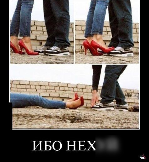 ИБО НЕХ