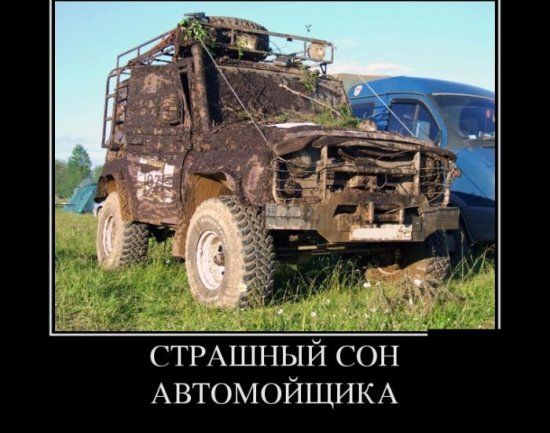 м СТРАШНЫЙ доп АВТОМОЙЩИКА