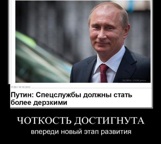 Путин Спецслужбы должны стать более дерзкими ЧОТКОСТЬ ДОСТИГНУТА впереди новый этап развития