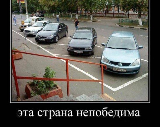 эта страна непобедима