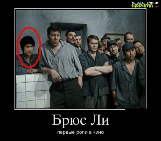 Брюс ЛИ первые роли в кино