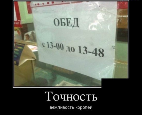 Точность сть рп