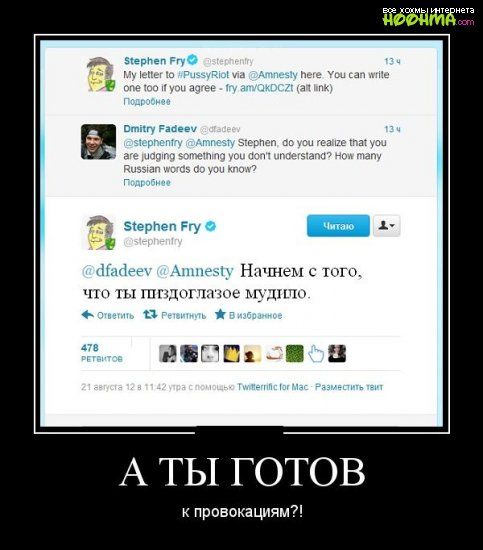 НМЦ ем с к чп пы пищи на му _ к іГТТя _в В А ТЫ ГОТОВ к провокациям