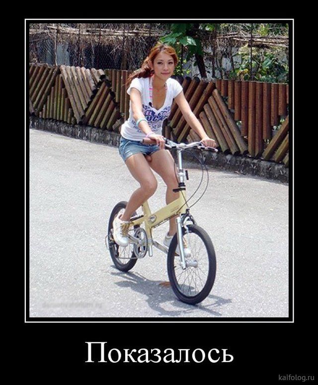 Показалось