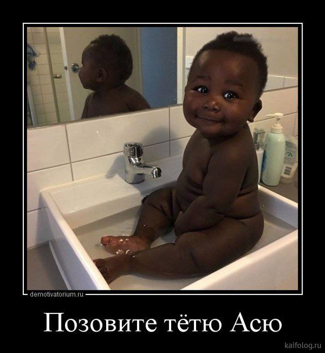 пешки Позовите тётю Асю