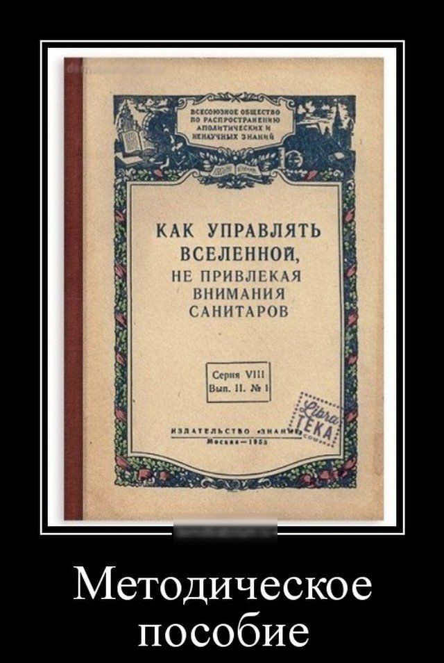 КАК УПРАВЛЯТЬ ВСЕЛЕННОИ принт НЯ НЦНННЯ ГННТР0Н ЬАетодическое пособие