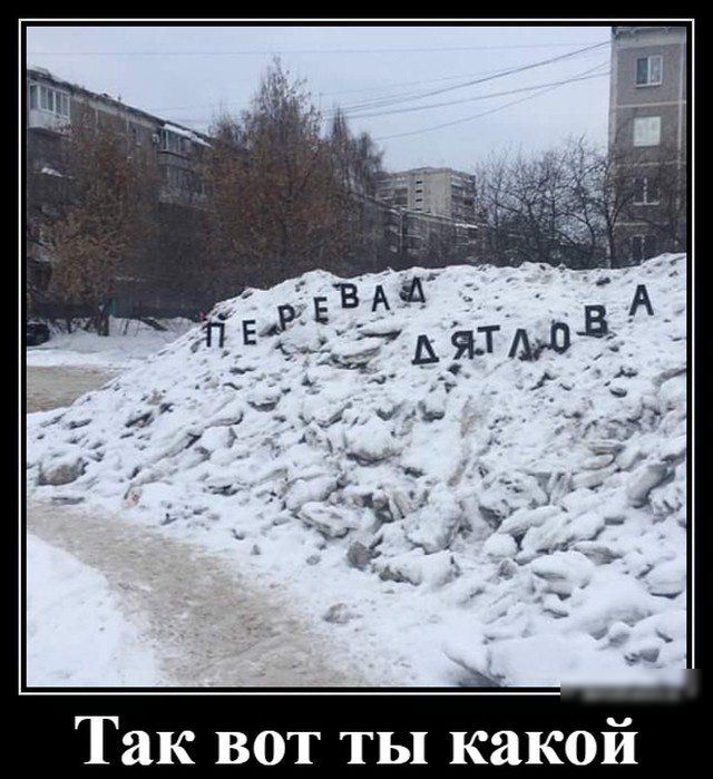 Так вот ты какой