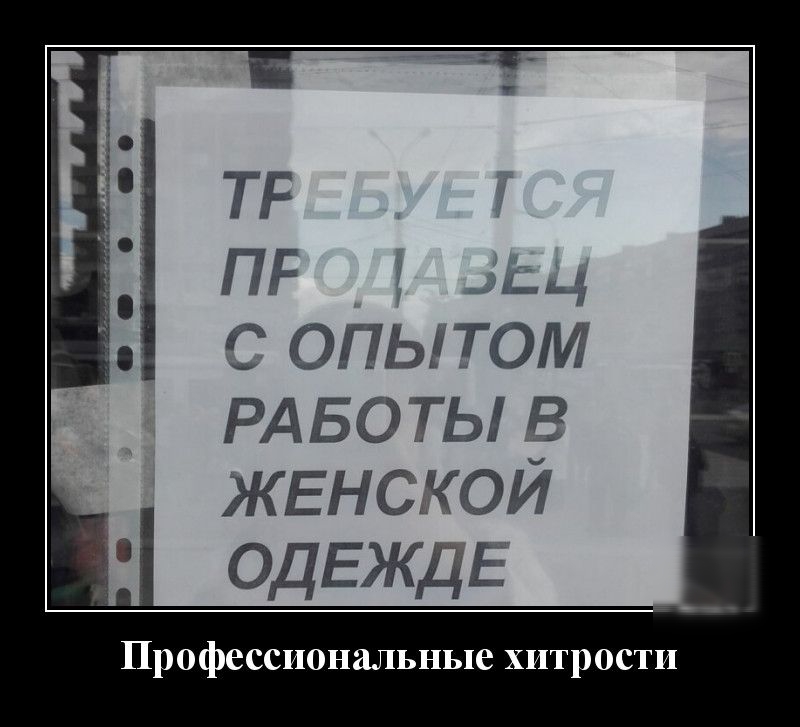 тг т с опытом РАБОТЫ в ЖЕНСКОИ ОДЕЖДЕ Профессиональные хитрости