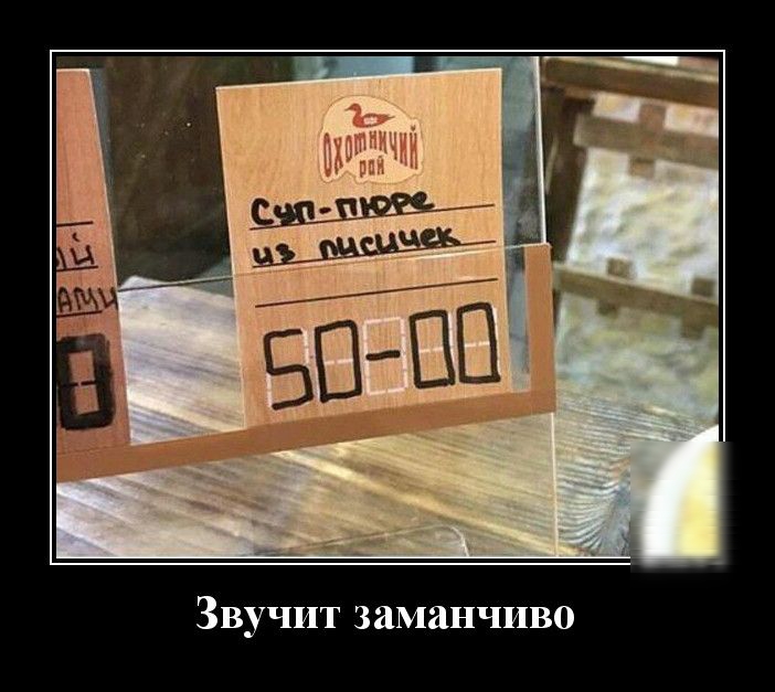 Звучит заманчиво