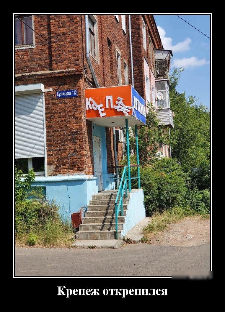 Крепеж открепился