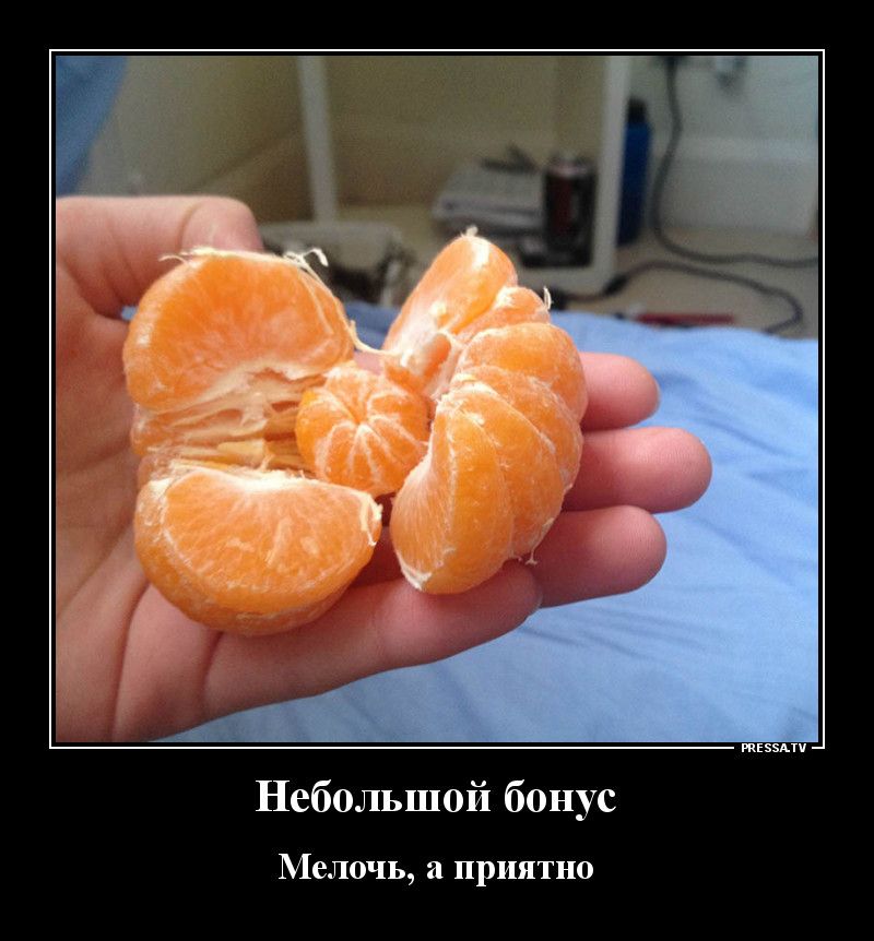 тЕэзАтч Небольшой бонус Мелочь а ПРИЯТНО