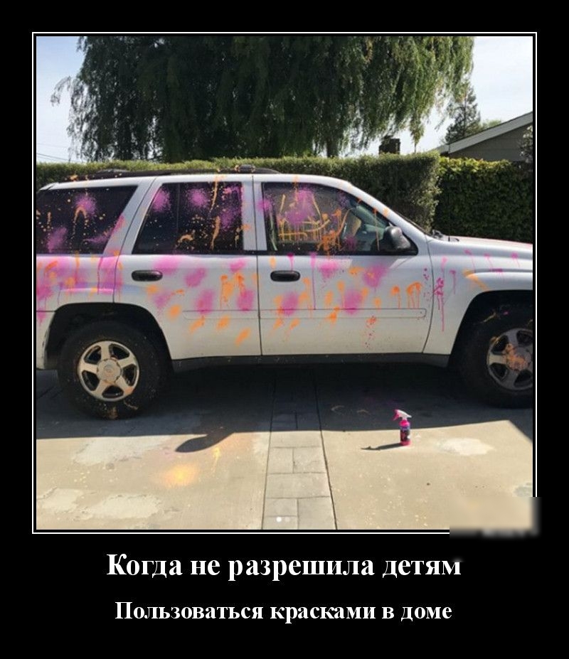 Когда не разрешила детям ПОЛЬЗОВИТЬСЯ красками В Доме