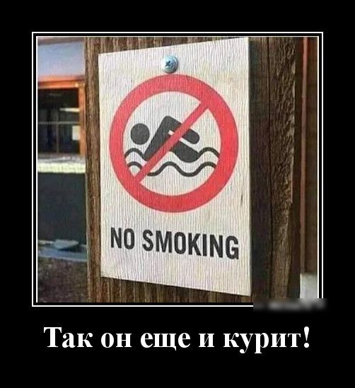 Так он еще и курит