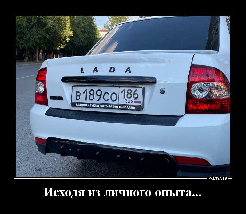 жизни Исходя из личного опыта