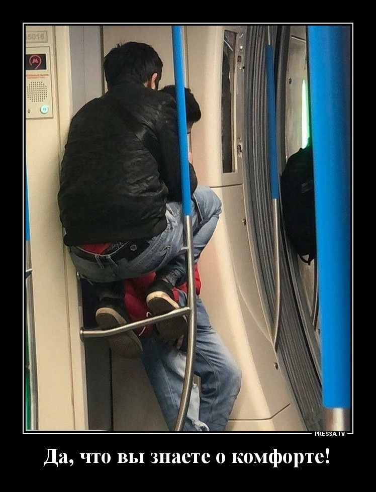 тззмч Да что вы знаете 0 комфорте