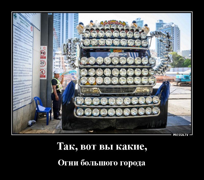 тззми Так вот вы какие Огни большого города