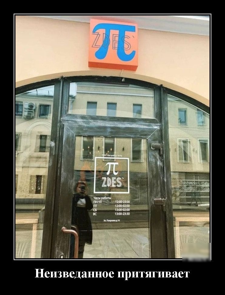 НСИЗВСДаННОС притягивает