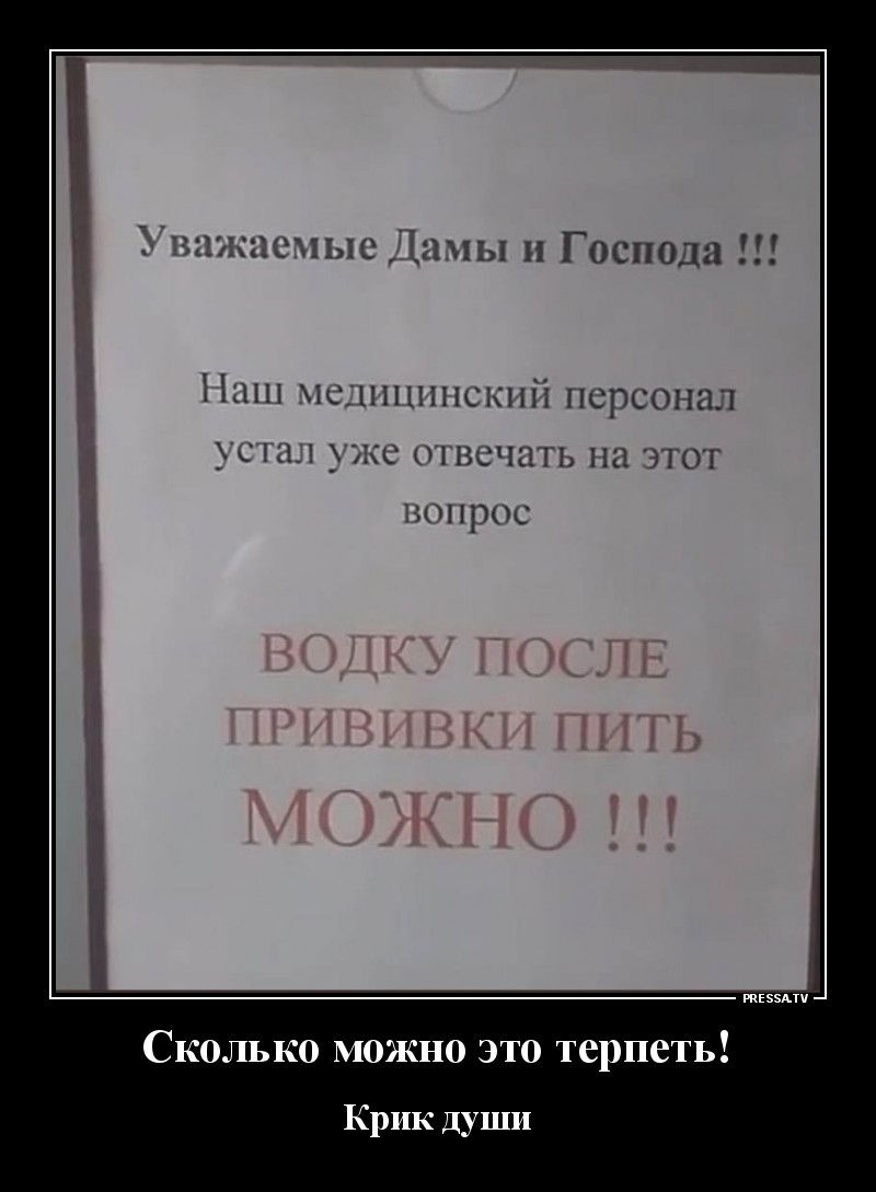 запжжпыс Дамы и Господа На 1сдпшппскпіі перстни _С 11 ЭКО О 1 ВСШТЬ ПЦ ТОТ ВОПРОС пшли Сколько можно это терпеть Крик души