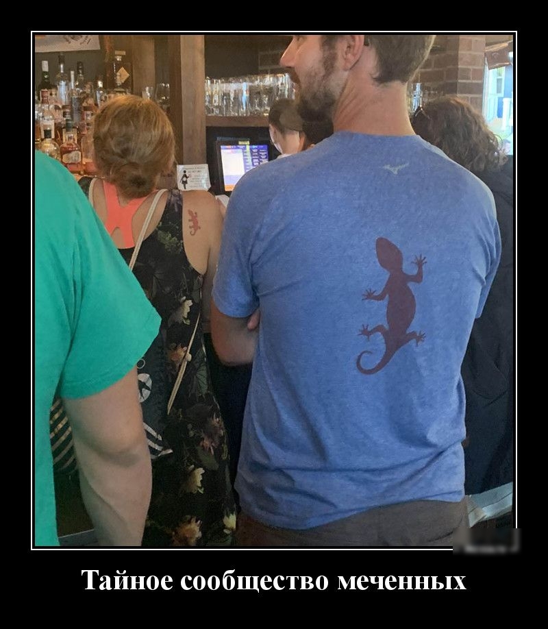 ь Тайное сообщество меченных