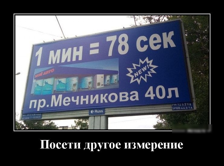 тп _Ь Посети другое измерение