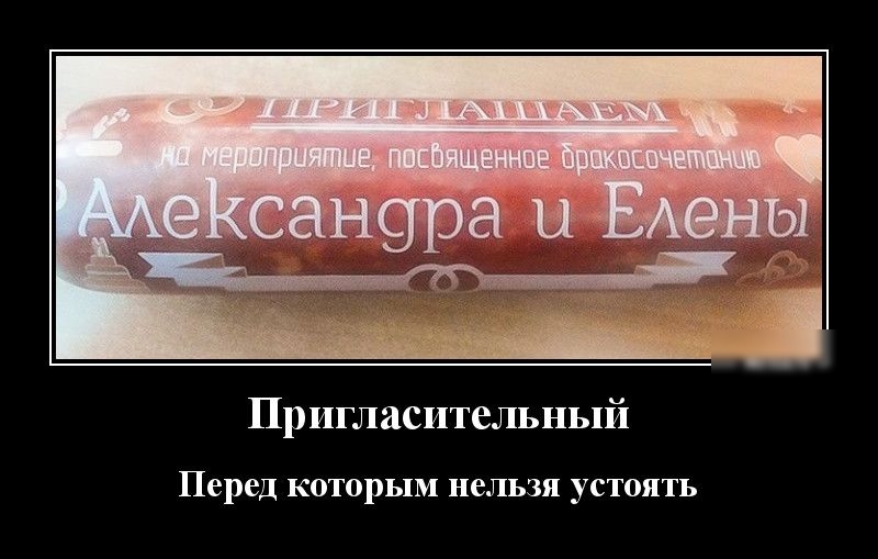 Пригласительный Перед которым нельзя устоять