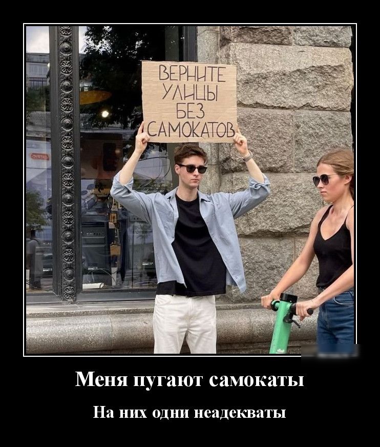 Меня пугают самокаты На НИХ ОДНИ неадекваты